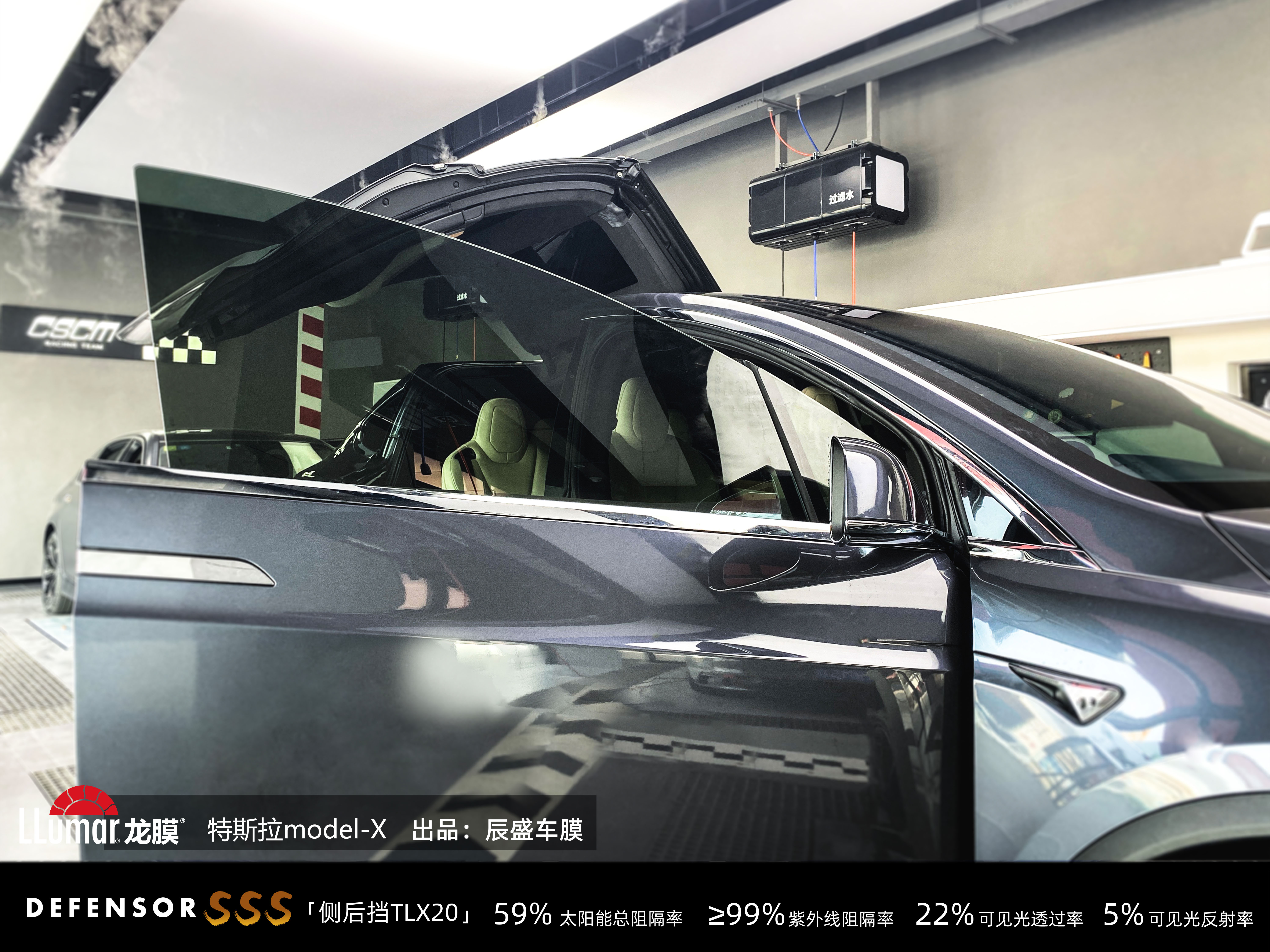 20210125llumar龙膜特斯拉专供窗膜特斯拉modelx